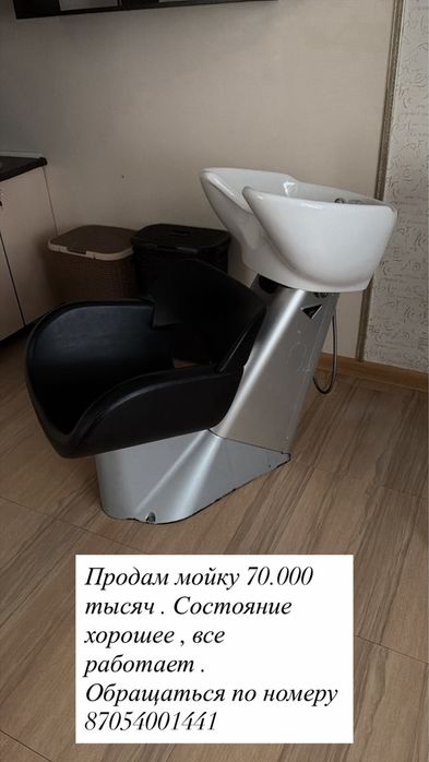 Прлдам  мебель для парикмахера .