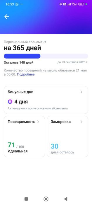 1Fit   абонемент