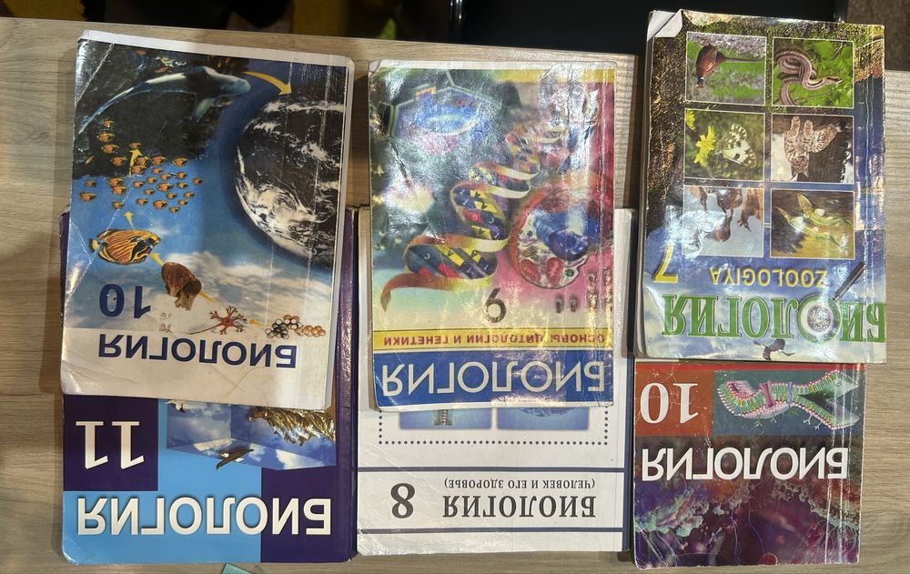 Продаю учебники по биологии (7–11 класс)