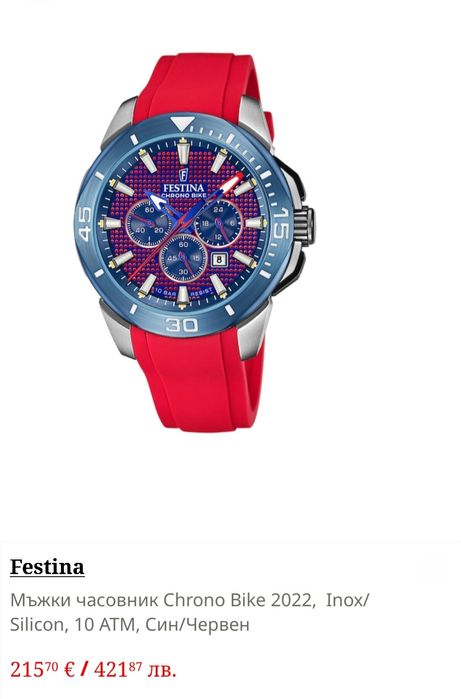 Мъжки часовник Festina Chrono bike 2022 inox