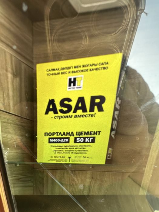 Портлант м450.  Алматы қаласы