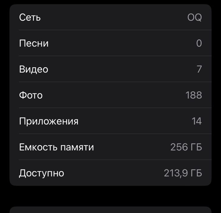 Iphone 8 idial 81% 256 gb atpechatka iwlidi