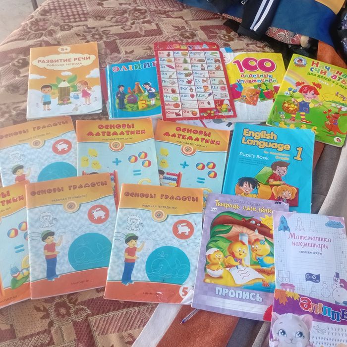 Книги для 1класс 0класс