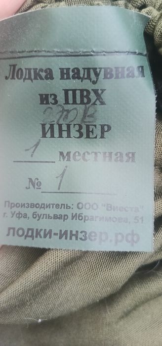 Продается лодка новая