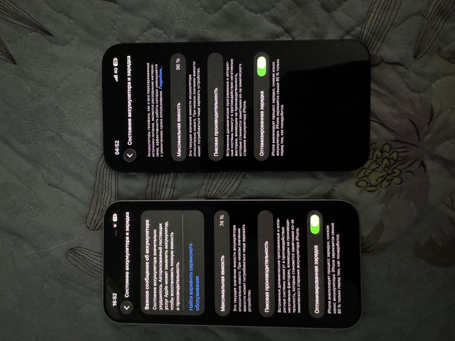 2 iphone 13 обмен на 16pro max