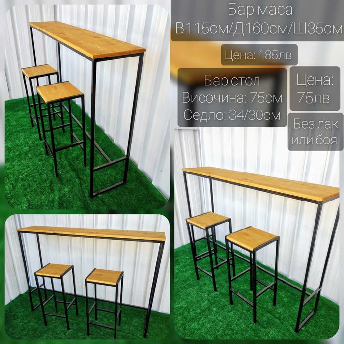 Бар маси и дървени бар столове за заведения и дома