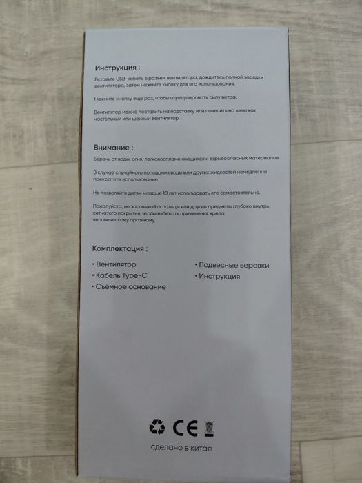 Ручной вентилятор Stellar