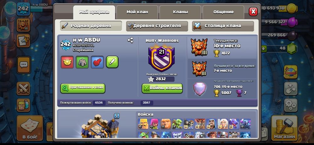Clash of clans акк
