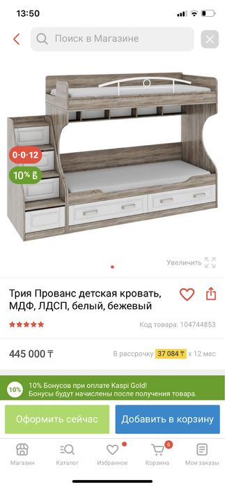 Двуъярусная кровать