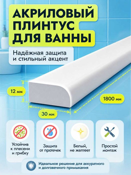Борьба прттив антисанитарии в ванной комнате