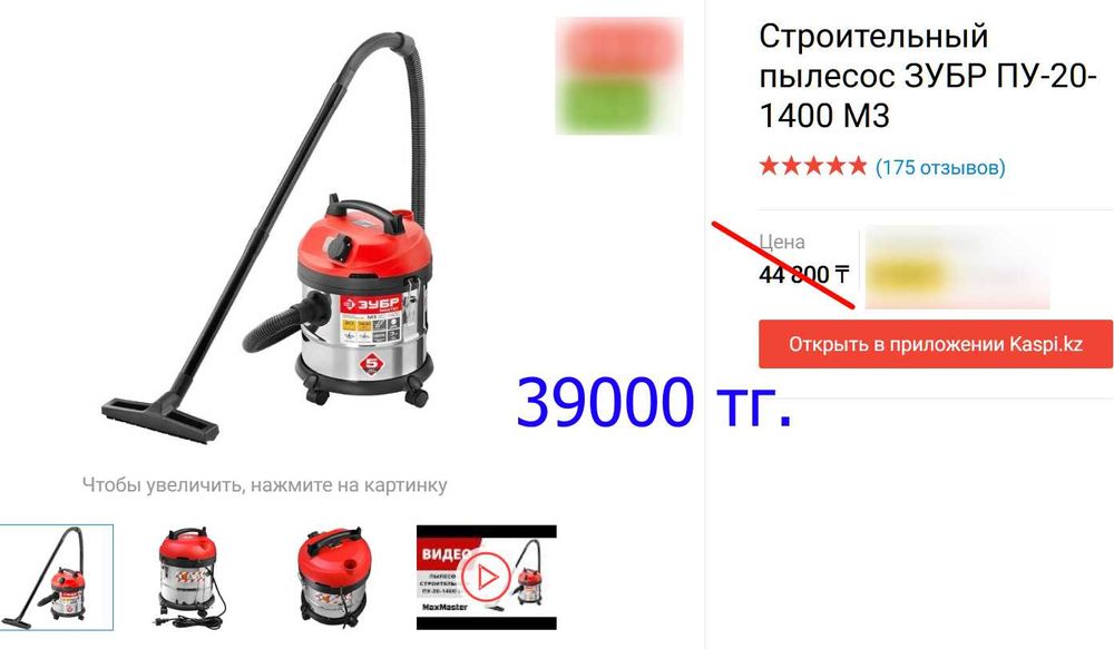 Пылесос Зубр для штрабореза