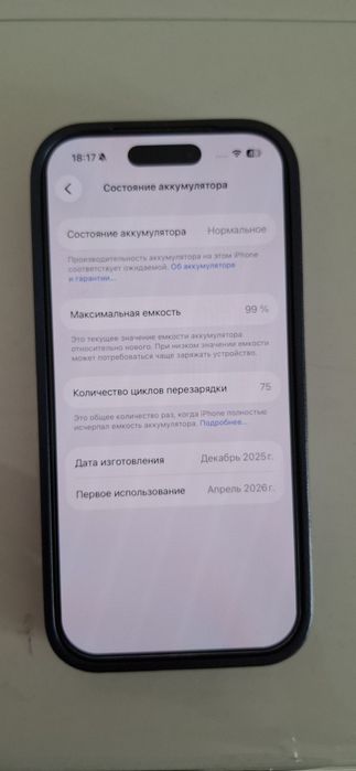 Айфон 17 про 256