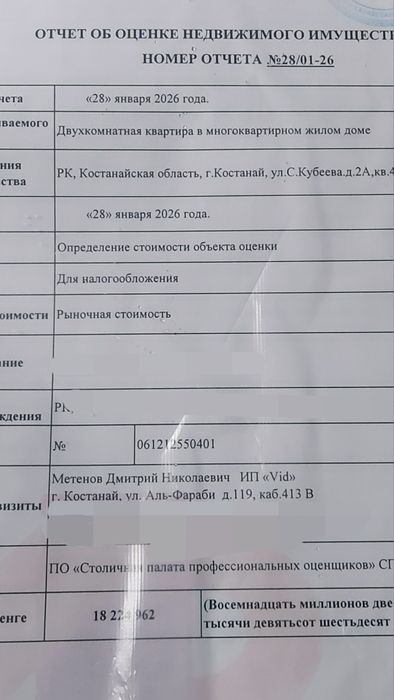 Квартира не агентство