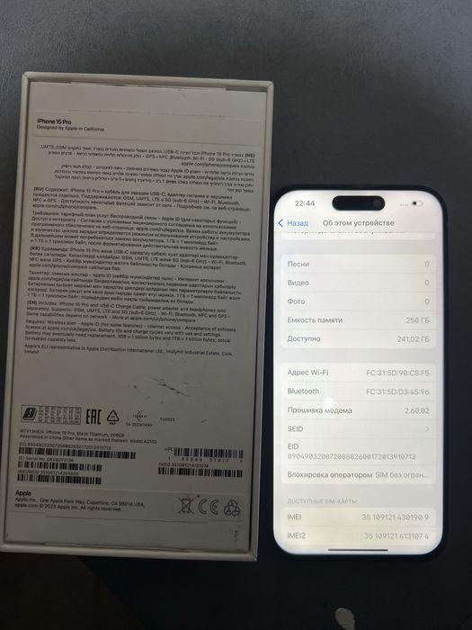 Айфон 15 про срочно