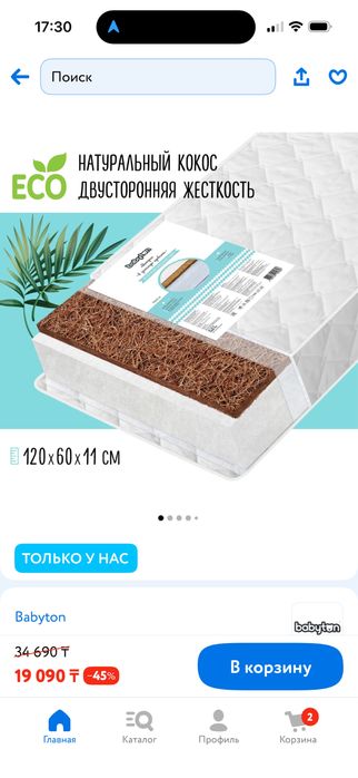 Продам матрас двусторонний