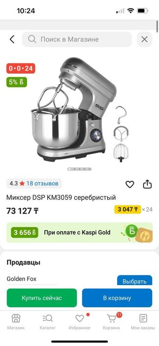 Планетарный Миксер