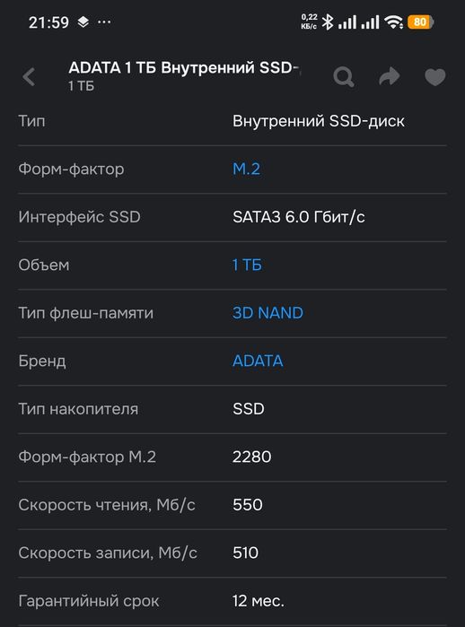 SSD M.2 SATA, ADATA 1TB Ultimate SU650