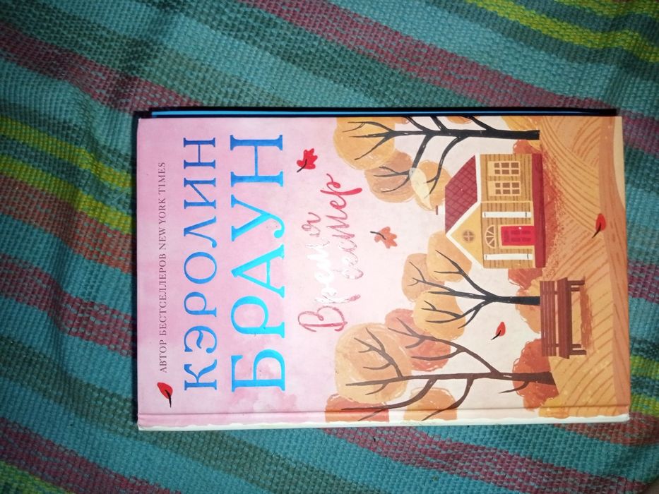 книга для чтения