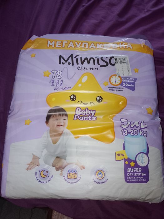 Трусики-подгузники Mimiso 13-20 кг - 15000 тг