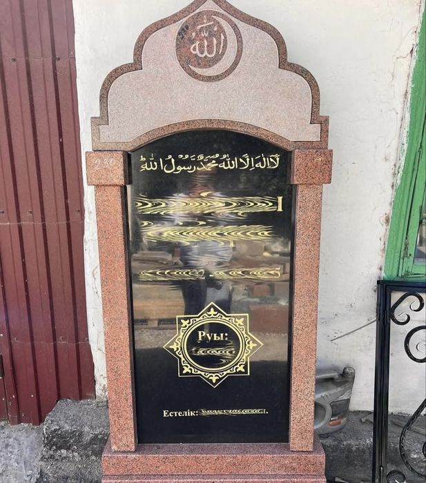 Ритуальные услуги Талдыкорган