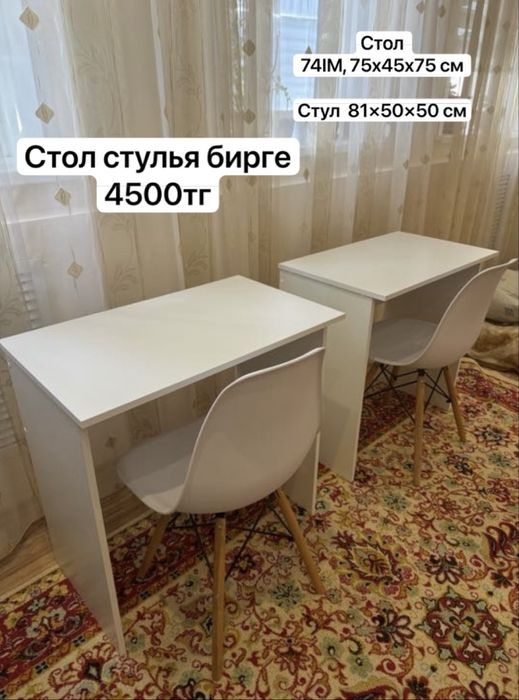 разные мебели шымкент