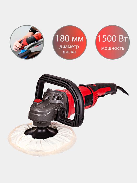 Аренда Инструментов Прокат Инструментов Полировальная Шлифмашина 24.7.