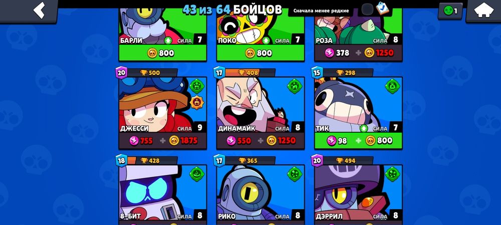 Обмен бравл Старс на стандофф 2