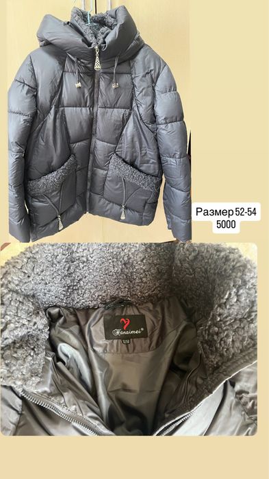 Верхняя одежда!!!