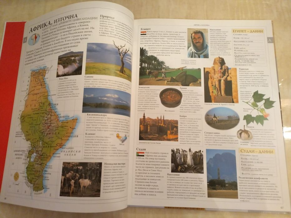 Илюстрова семейна енциклопедия