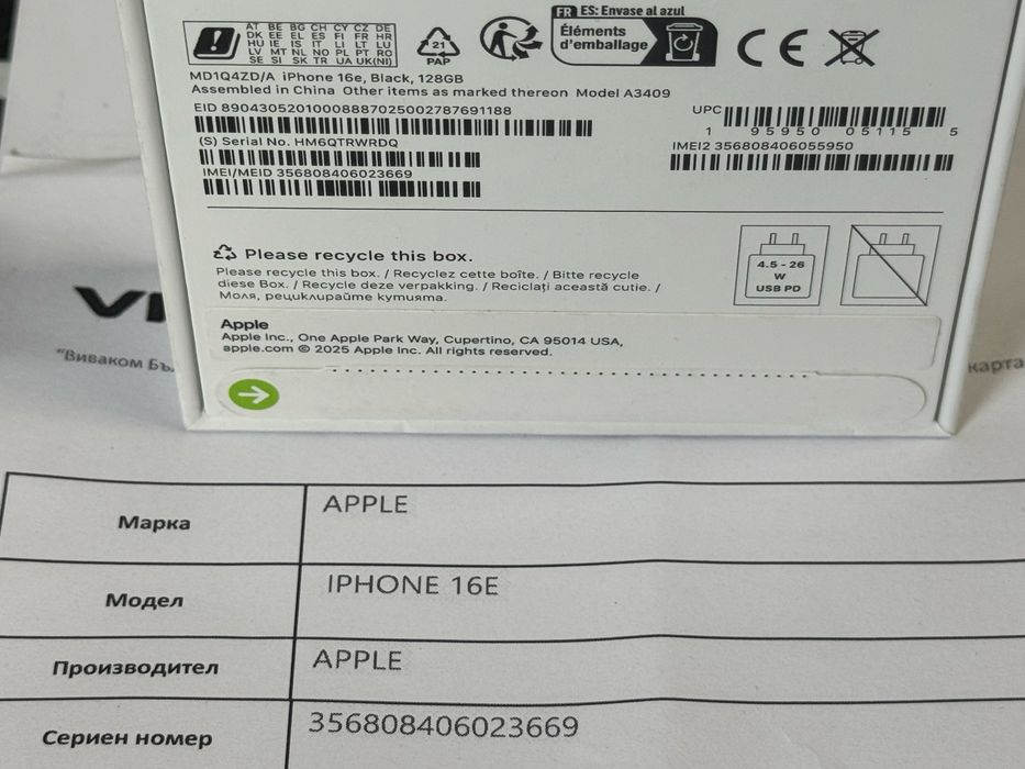 ЗАПЕЧАТАН 128GB iPhone 16e Гаранция Vivacom 2027г. 16 e Black