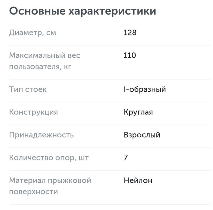 Продам батут для джампинга