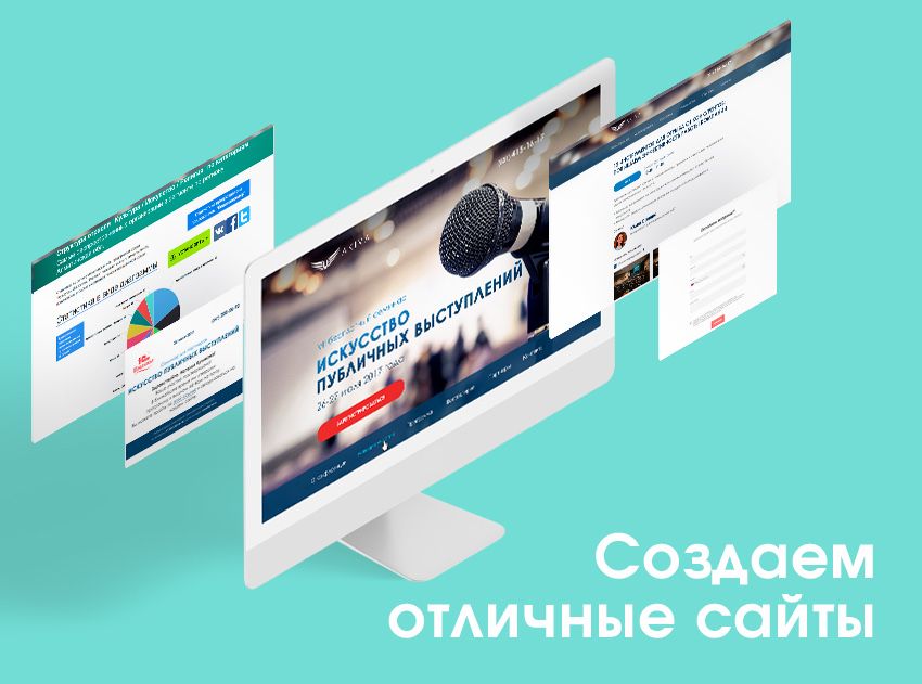 Создание сайтов, приложений, платформ
