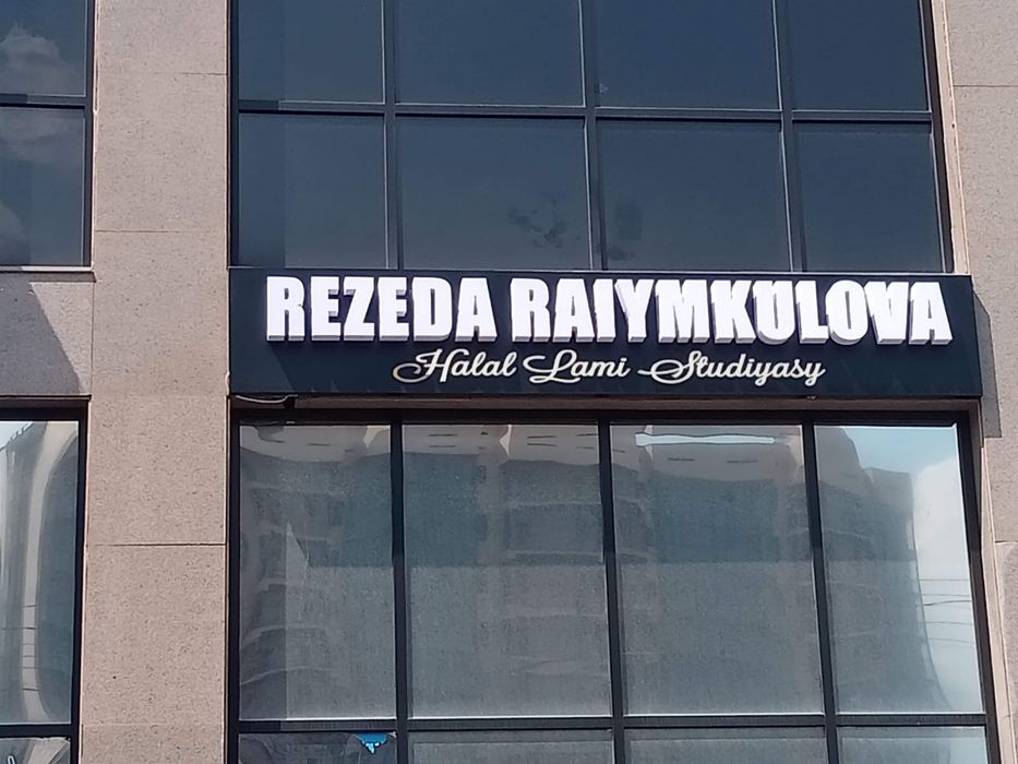 Реклама наружная