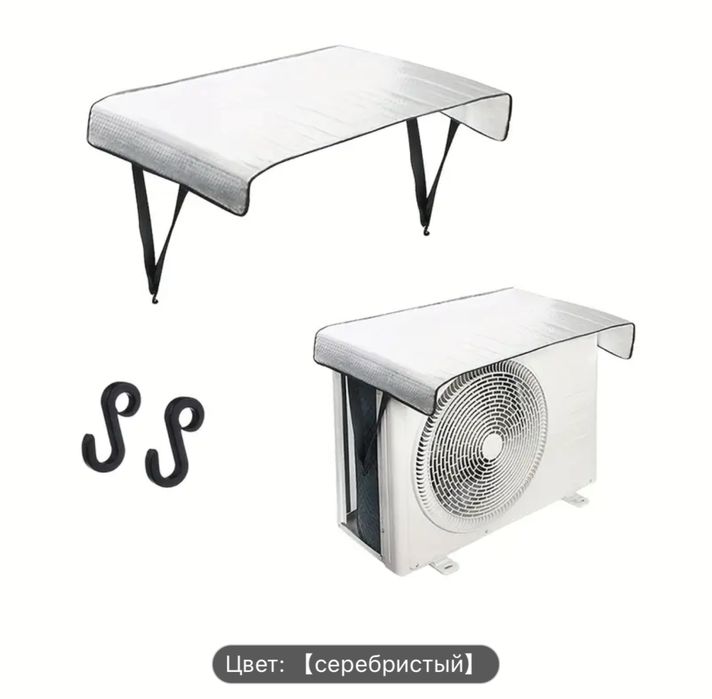 Защита кондиционера