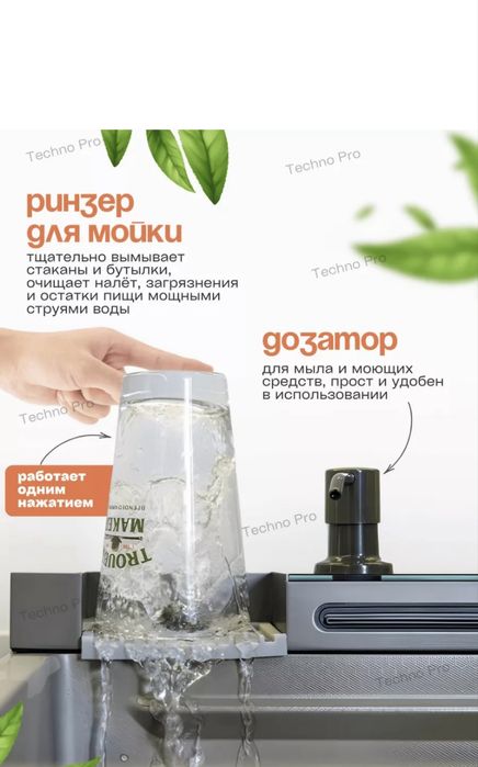 Раковина для кухни