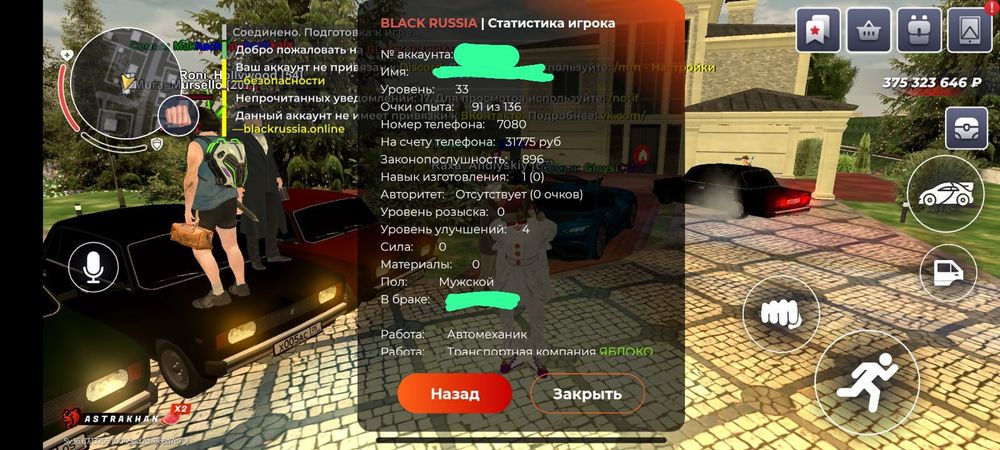 Продаю аккаунт Black Russia