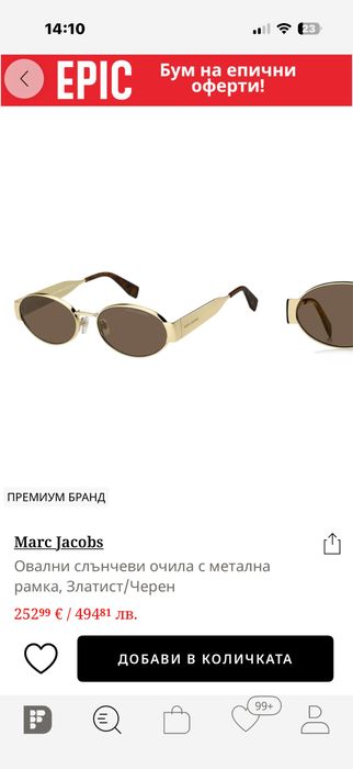 Marc Jacobs- Слънчеви очила
