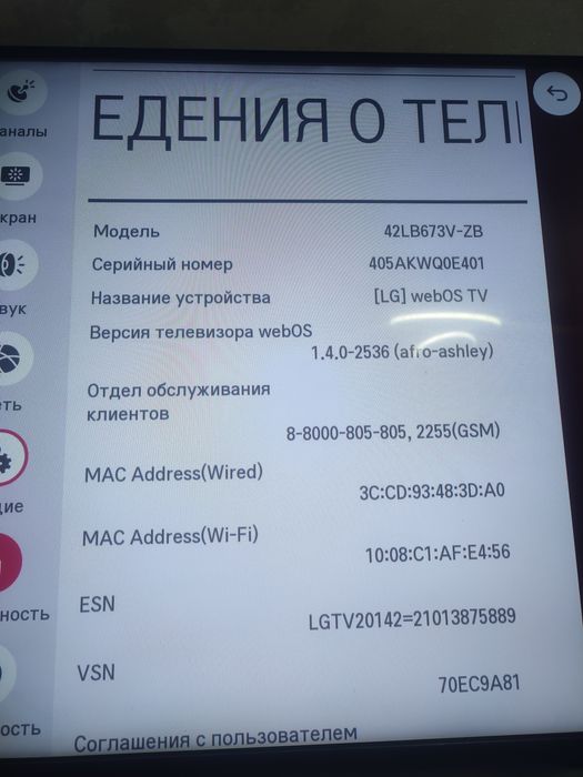 Телевизор LG с интернетом 100 тыс