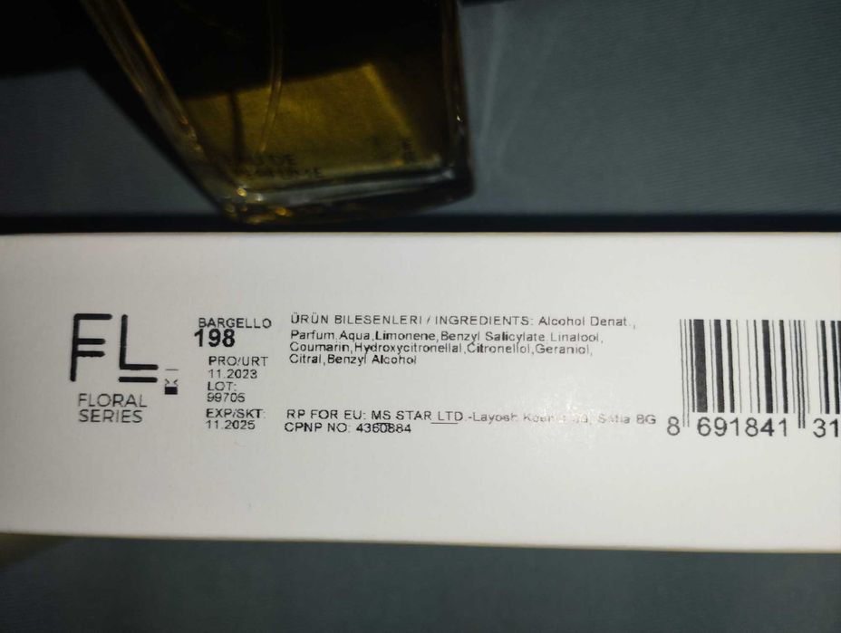 Два нови дамски парфюма