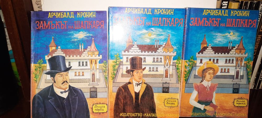Наследството на Гулденбургове, Избрани произведения на Ч. Дикенс и др