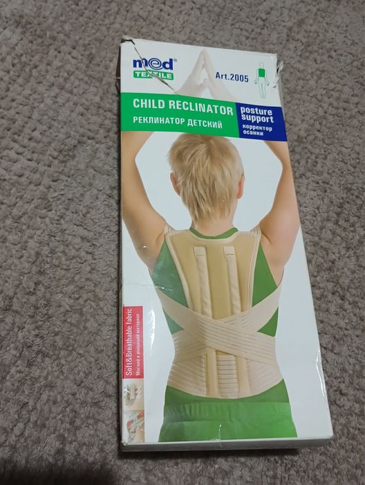 Корректор осанки (корсет) детский