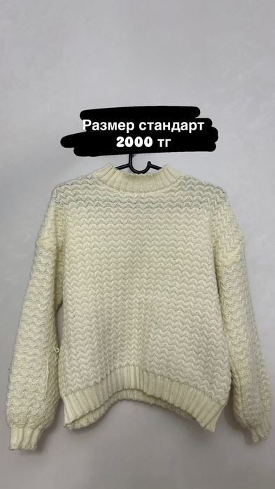 Белый свитер и розовый пиджак б/у цену можем договориться