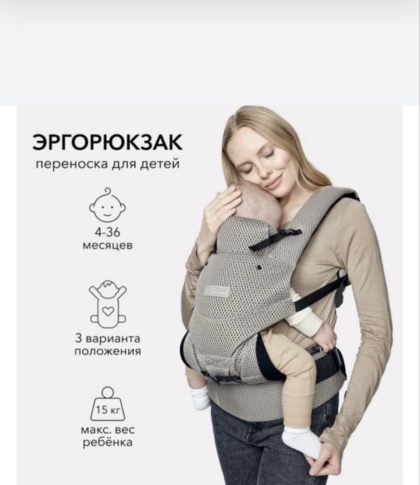 Эргорюкзак срочно продам
