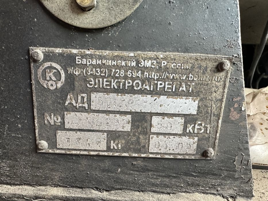 Дизелний генератор мотор Маз с афтаматикой 75 кв