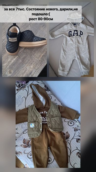 Продам детские вещи