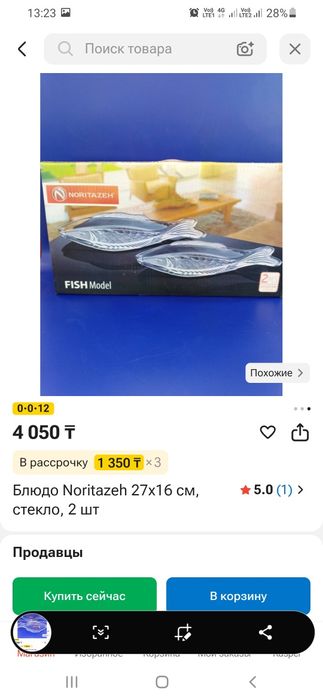 Продаётся посуда на фото