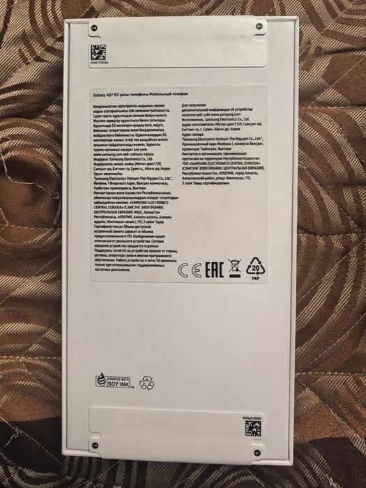 Samsung A57 новый не распечатанный