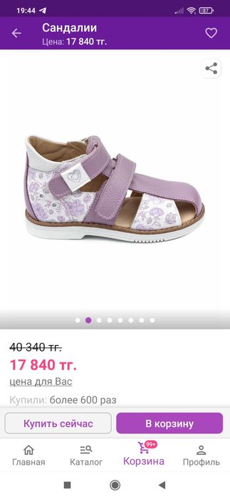 Сандали ортопедические 32 размер