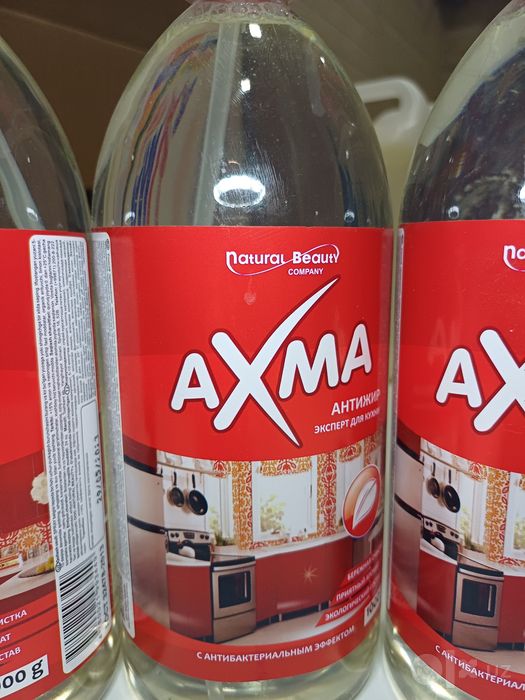 Antigaz yani gaz tozalovchi