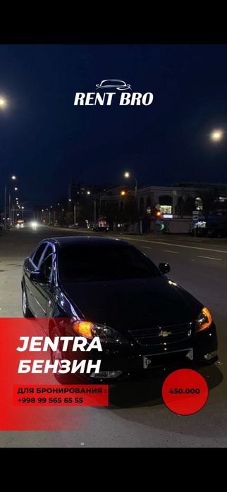 Rent a car, автопрокат